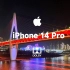 【4K HDR】iPhone 14 Pro杜比视界视频，感受一下画质！