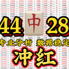 3.2日排三预测 今日排三预测已出 专业分析 数据稳定 上车吃肉