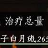 燕云十六声纯奶进阶小技巧，为什么我的奶量断层。自研首发_手机游戏热门视频