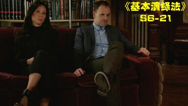 福尔摩斯成为杀人犯，被FBI通缉逃离美国！<em class="keyword">基本演绎法第六季</em>大结局