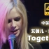 【4K修复】Together-Avril Lavigne/艾薇儿 @ Budokan (Japan) 2005 中英字幕