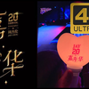 【4K 10bit全站画质天花板】嘉年华马来西亚站 近三年来周杰伦状态极佳的！！！2023首场 饭拍超高清记录视频
