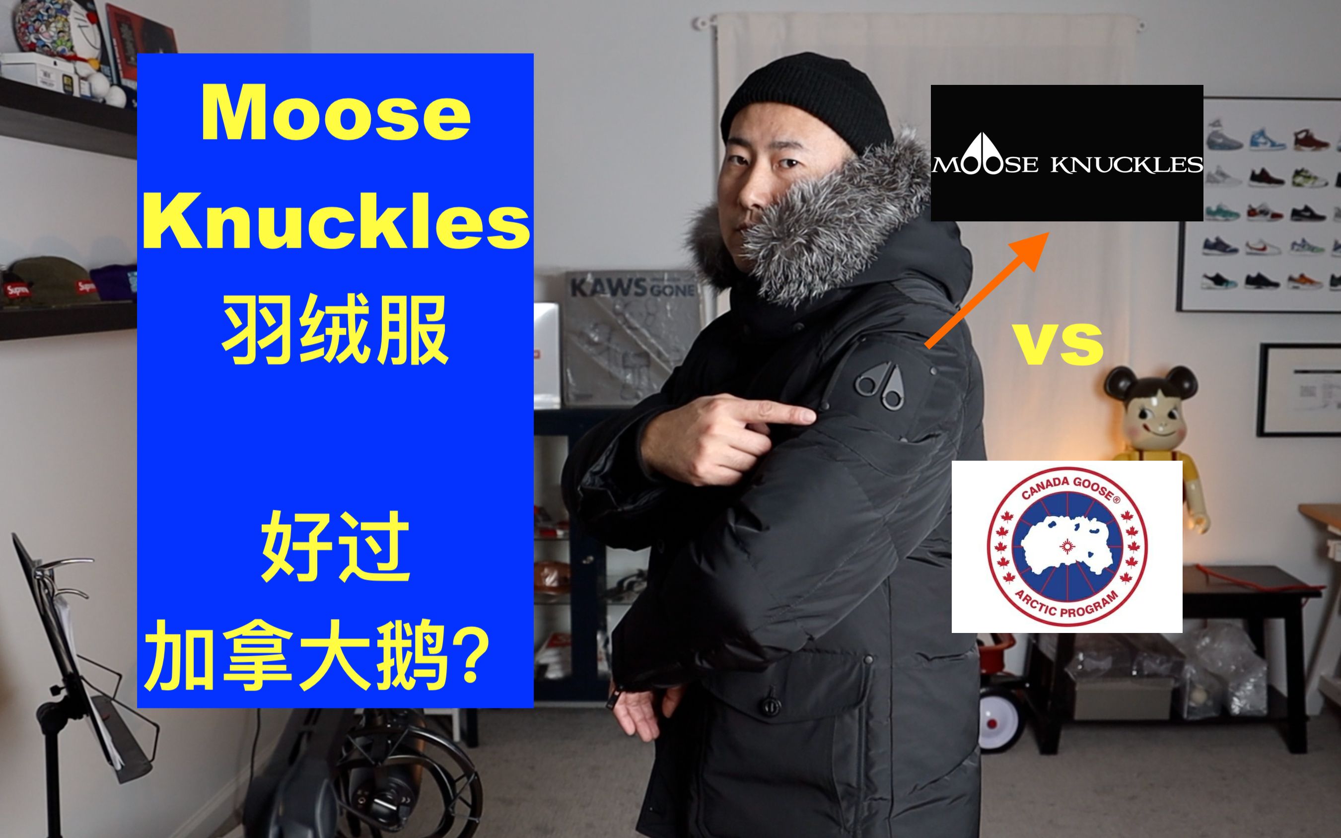 Moose Knuckles 羽绒服怎么样？有好过Canada Goose 加拿大鹅么？