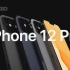 全新苹果手机 iPhone12 Pro 5G 概念设计 Introducing the new iPhone with 