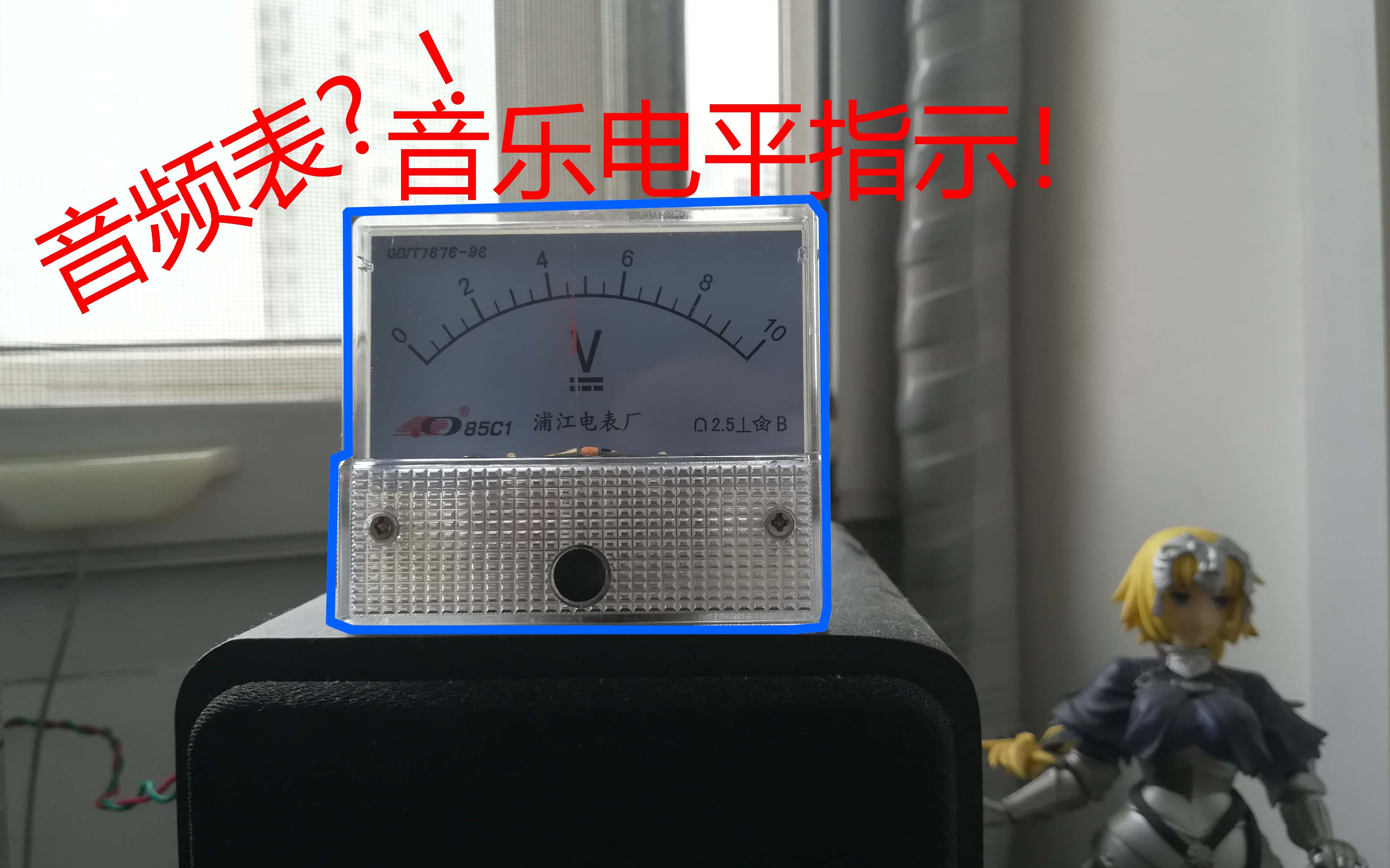 炫酷音频表 音频显示器 电平表_哔哩哔哩_bilibili
