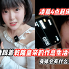 挑战跟着乾隆皇帝的作息生活一周！凌晨4点起床？晚上8点睡觉！身体会有什么变化～超长下饭视频来啦