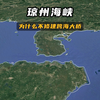 琼州海峡明明只有19公里，为什么不修建跨海大桥