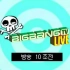 【Bigbang】09-14 Bigbang tv / GD tv CUT 合辑