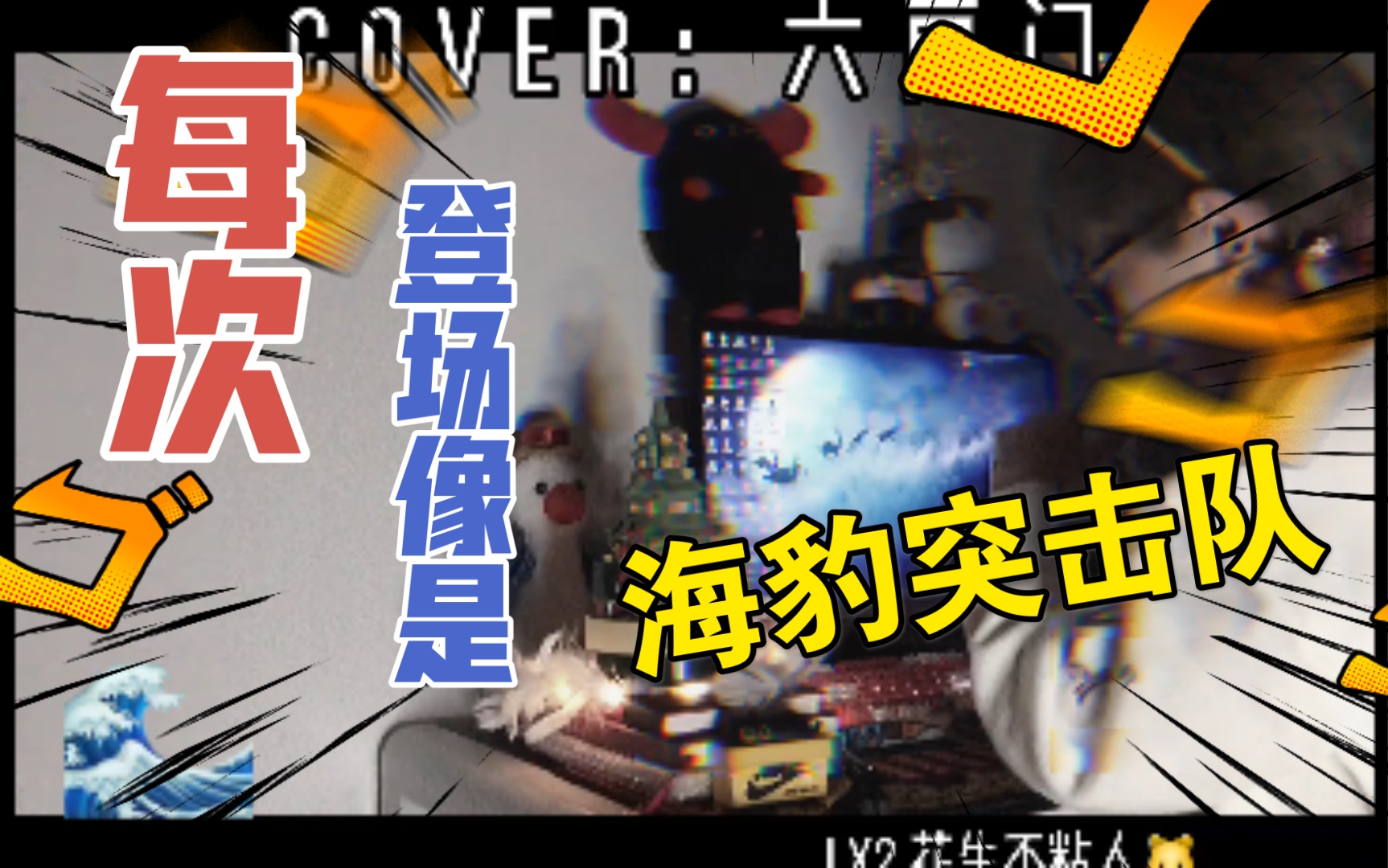 《Diablo》cover:六扇门哔哩哔哩bilibili