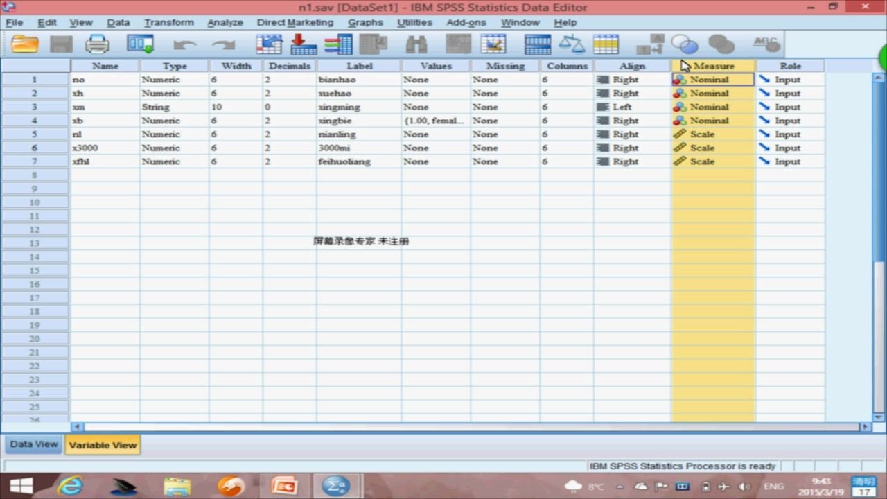 3变量与SPSS数据输入2[SPSS]