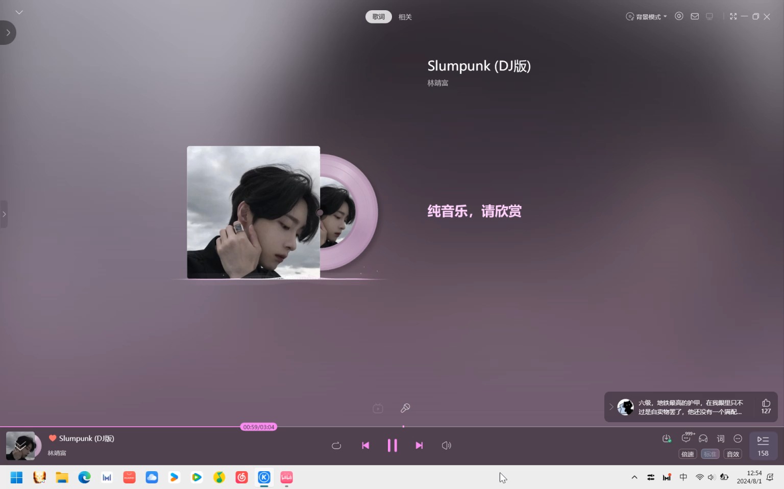 歌名：Slumpunk（DJ版）