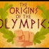 【Ted-ED】奥林匹克的古老起源 The Ancient Origins Of The Olympics