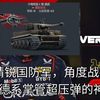 可爱的德系队友(=^・ェ_战争雷霆