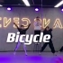 Bicycle——原版编舞