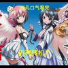 你的入宅作，《天降之物》最终的结局是什么