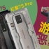 【热男】红魔7S系列游戏手机：建议改成游戏恶霸