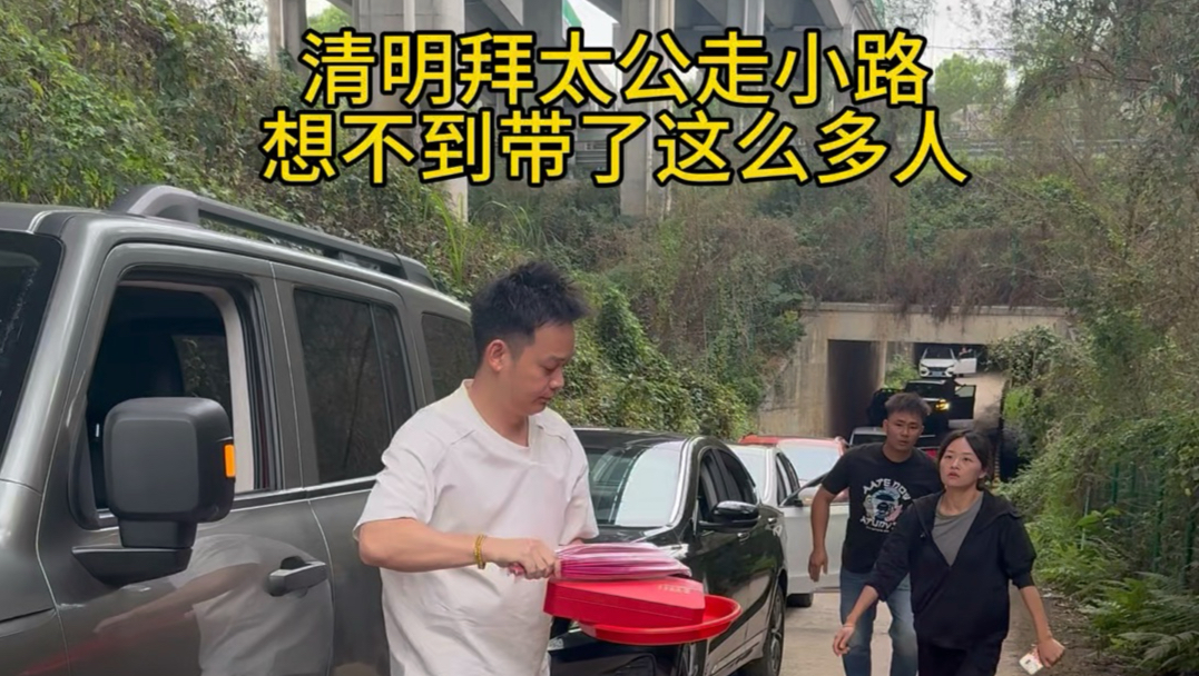 拜太公想不到带了这么多人