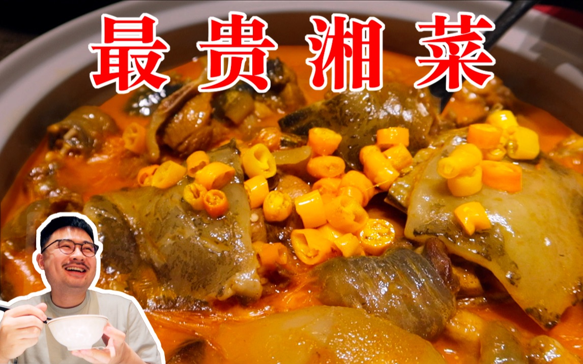 11000元一顿的顶级湘菜，香辣过瘾十分满足！