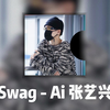 【AI COVER】张艺兴 - Swag（原唱：Miyauchi