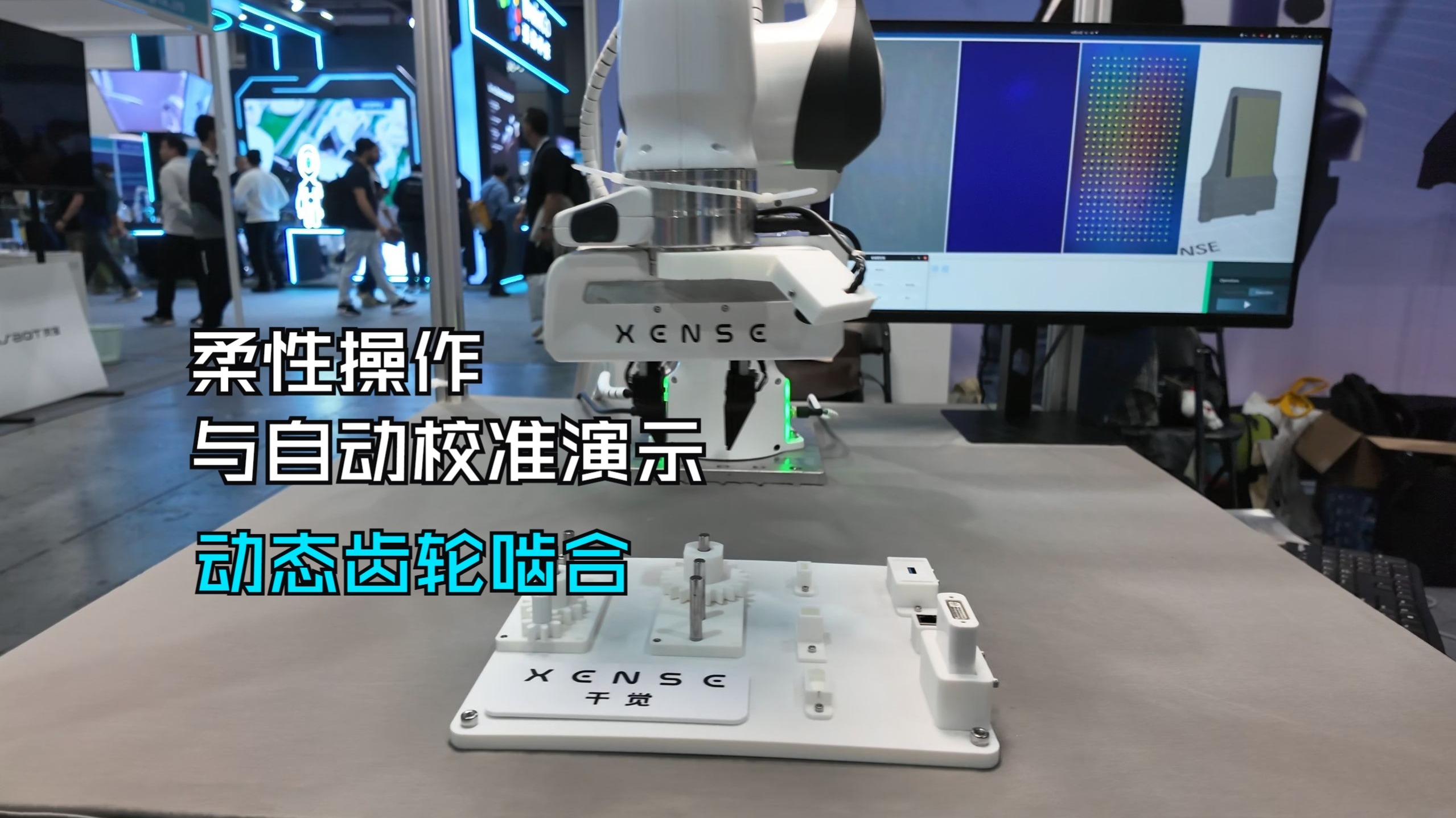 千觉机器人拼装齿轮展示：让装配有了“手感”