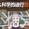 【COC两性科普】一周自慰几次才不会伤害到身体？如何科学的进行自慰