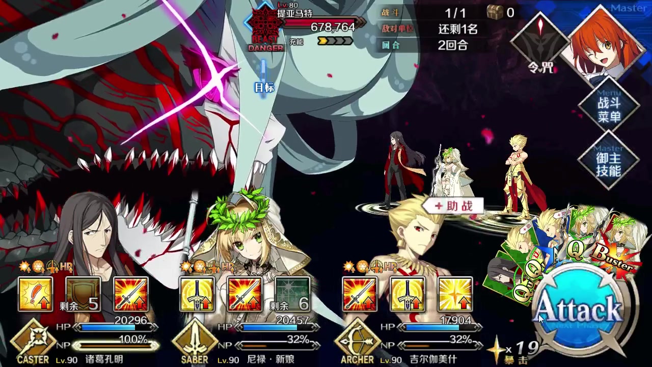 【fgo】提亚马特最终决战!你以为主角是闪闪吗?其实是