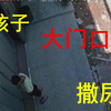 熊孩子“撒尿”撒在邻居门口，叫来家长还不承认，拿出视频瞬间哑火