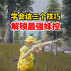 学会这三招，解锁最强妹控！_游戏热门视频
