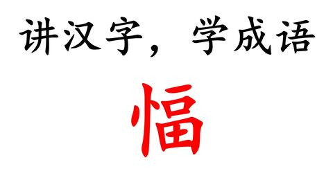 虎贯什么吏成语_成语故事简笔画(4)