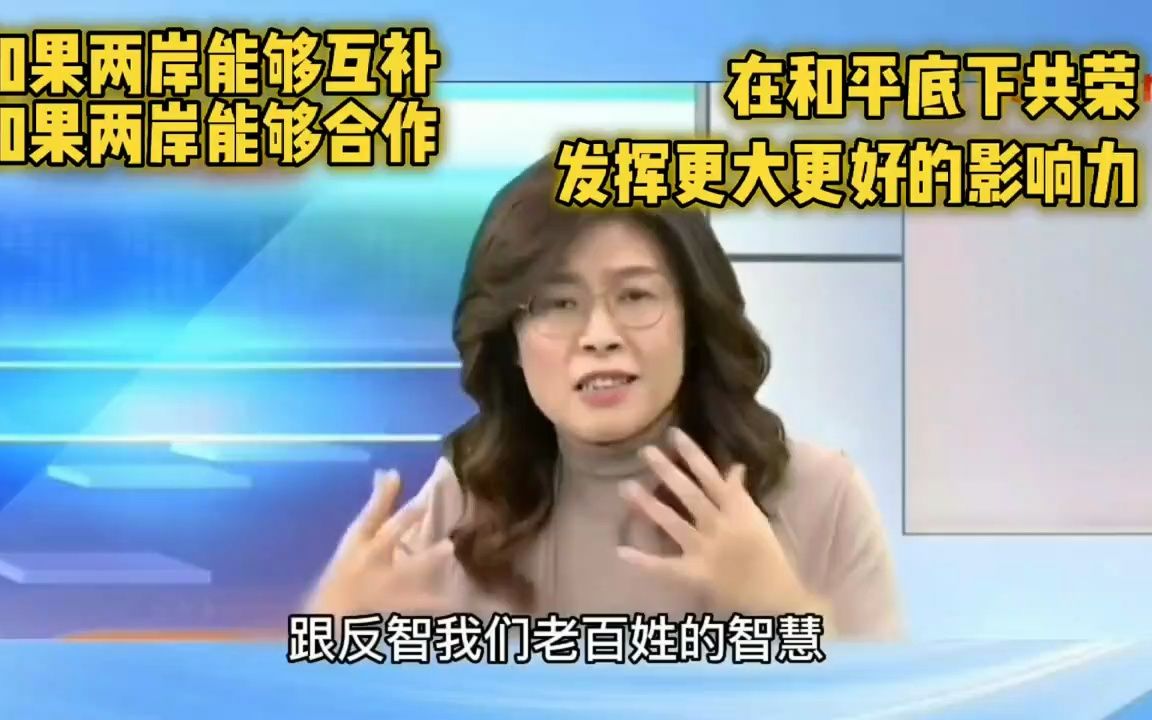 台湾省郑丽文评绿媒讽刺祖国大陆高铁无靠背，有些话说得挺中肯！