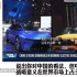 国外报道中国引领全球电动汽车生产，热议：因为中国有更好的电池