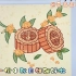 【procreate】中秋月饼一起来画呀-插画教程30