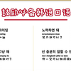 鼓励朋友必备韩语口语！建议收藏