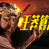 深度|| 王莽篡汉，权力的饭圈鬼才，戏精的艺术人生，史上最牛爱豆的封神之路