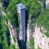中国又一个世界之最——世界最高的户外电梯，歪果仁都看呆吓傻啦！@油兔不二字幕组