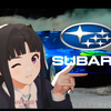 我可不是杂牌车，我叫“SUBARU”，多多关照啦