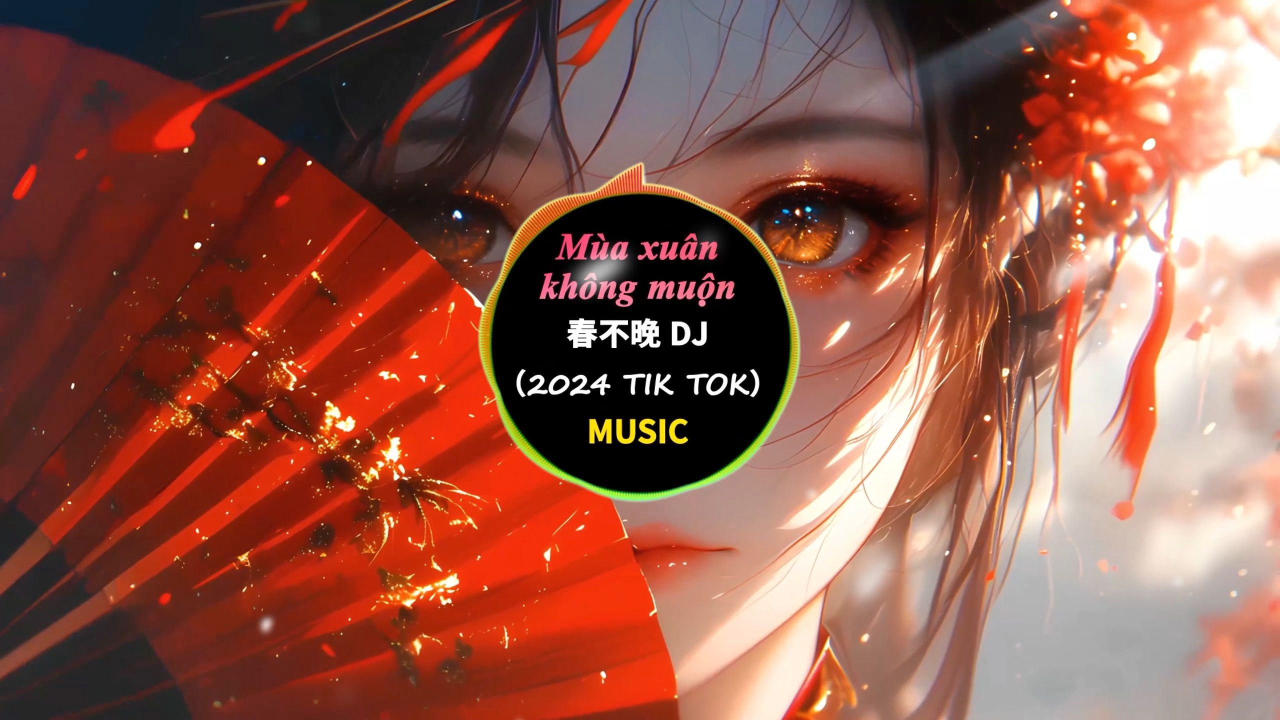 春不晚（DJHZ版）-冰洁 【姑娘一句春不晚 痴儿留在真江南】2024热门古风音乐