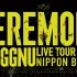King Gnu 「King Gnu Live Tour 2020 AW “CEREMONY”」演唱会