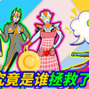 赛罗躺在路边三天了，终于有好心人救了他，到底是谁呢