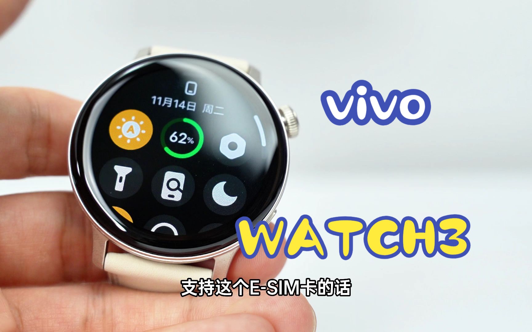 vivo WATCH3智能手表真机上手体验评测，有传统手表的味道