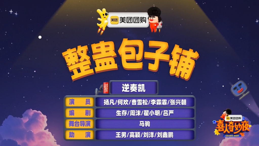 【整蛊包子铺】打工人的精神状态比鬼都可怕