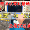 开关电源从零到精通(2)--开关电源的“正激”和“反激