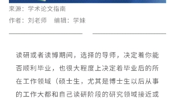 985博士的血泪经验之谈......读博第一步：谨防PUA！拒绝被“压榨”！