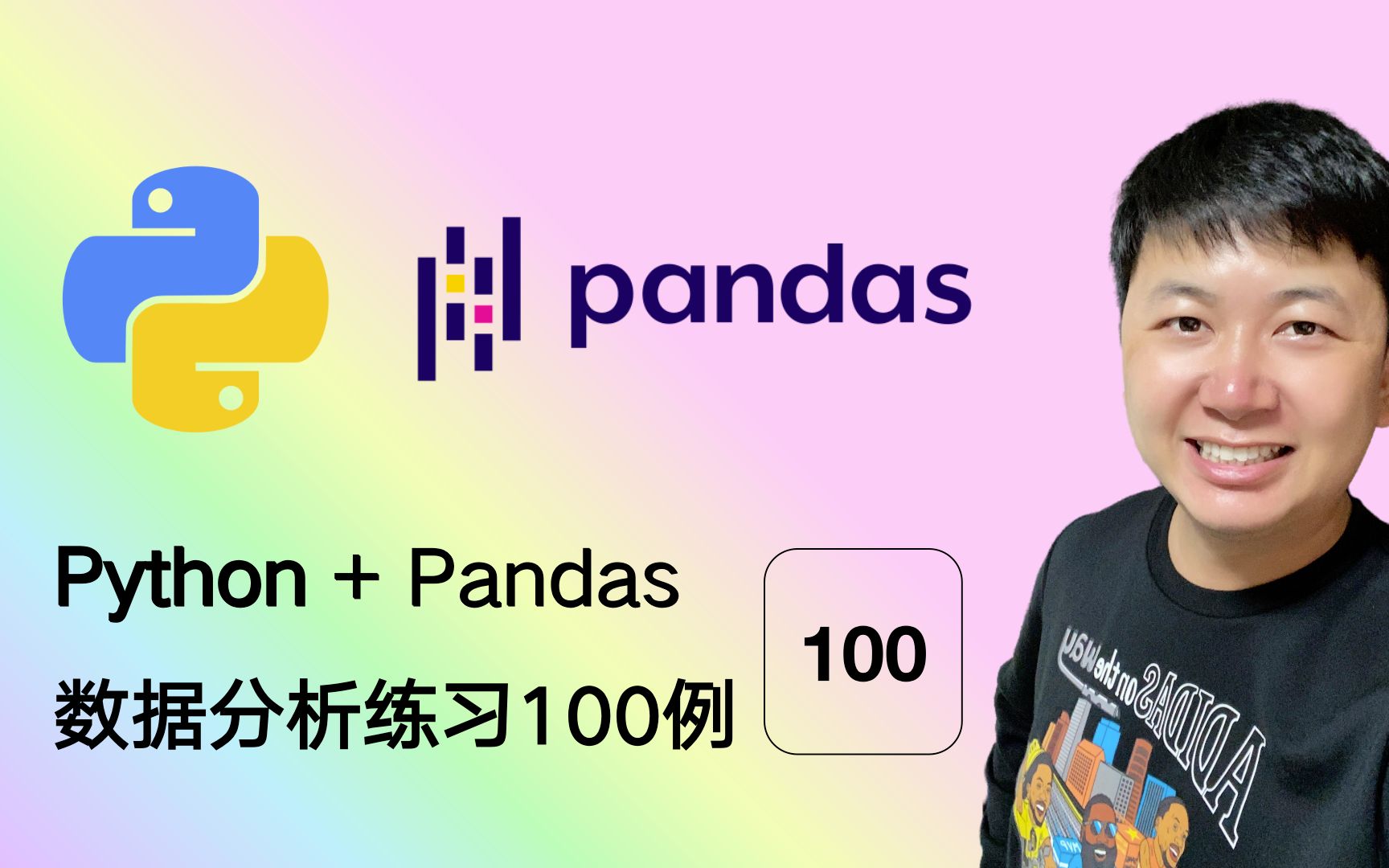 Python Pandas 数据分析，编程练习100例