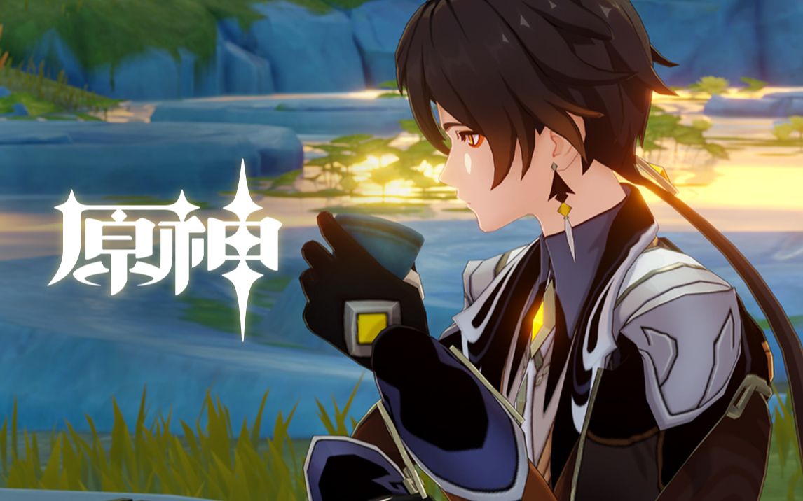 《原神》EP - 神岩阅世之行