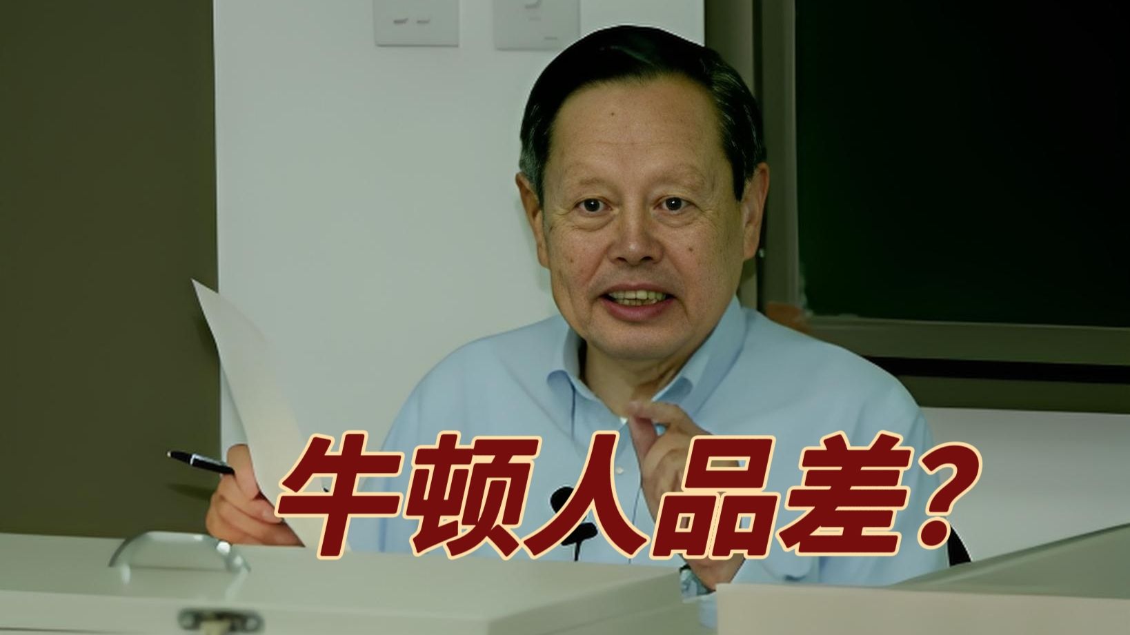 杨振宁先生主讲清华大学大一物理双语字幕精校版（12）牛顿和莱布尼茨的微积分发明权之争