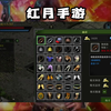 红月手游全新版本《红月战神》怀旧版，最全攻略抢先获取经验教学