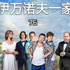 第76集 | 爆笑俄剧《伊万诺夫一家》第四季 19 #俄剧 #搞笑 #伊万诺夫一家 #因为一个片段看了整部剧