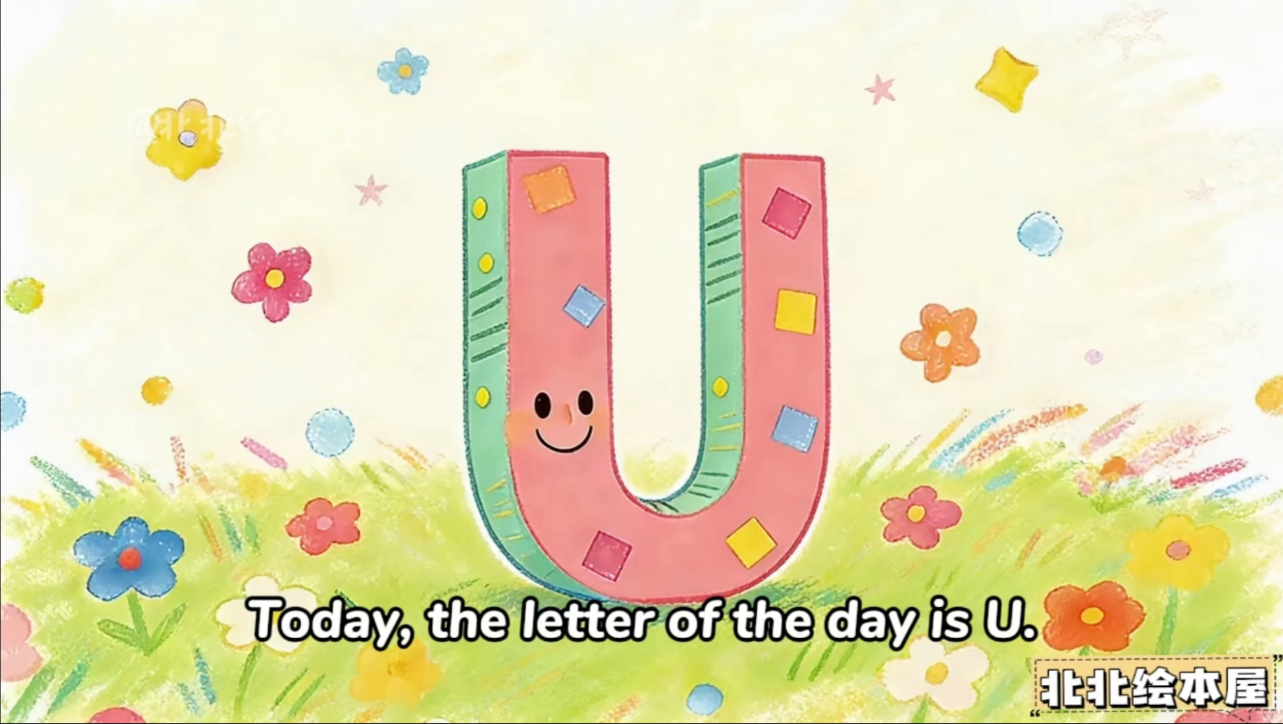 超魔性字母歌动画U，英语启蒙早教必备！