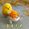 小鸡崽推着蛋黄弟弟流浪，只为找到鸡妈妈，喜剧动画剧集